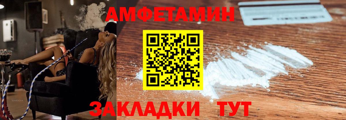 АМФЕТАМИН  АМФЕТАМИН Premium  Амфетамин  Вход с VPN  Холмск 
