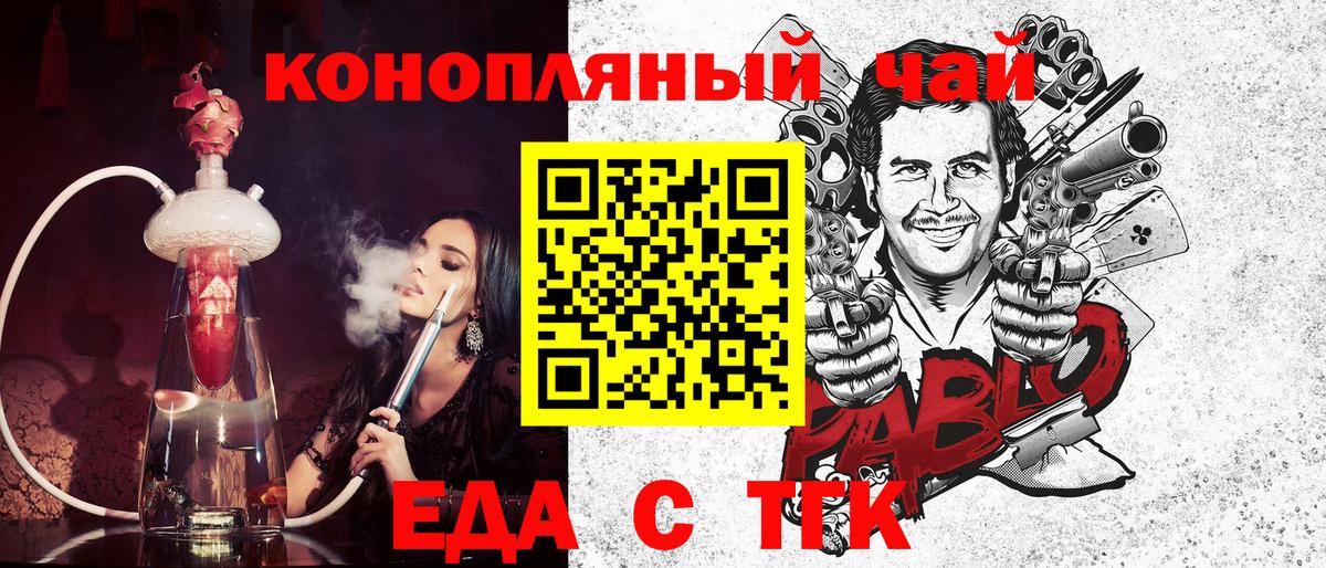 Холмск  Печенье с ТГК конопля  Вход с VPN 