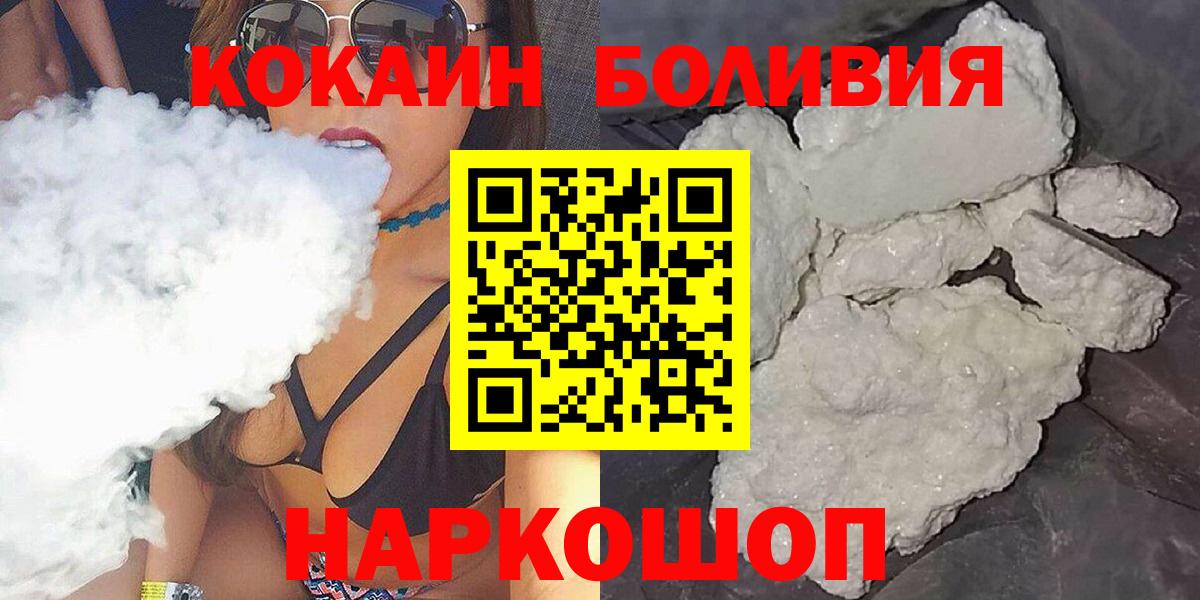 Cocaine Колумбийский Холмск