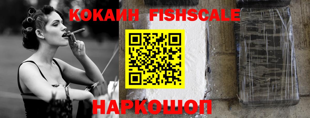КОКАИН VHQ  Кокаин Эквадор  COCAIN  Вход с VPN  Холмск 