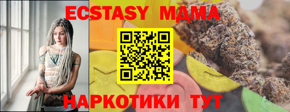 Ecstasy круглые  ОМГ ОМГ как зайти  Вход с VPN  Холмск  ЭКСТАЗИ диски 