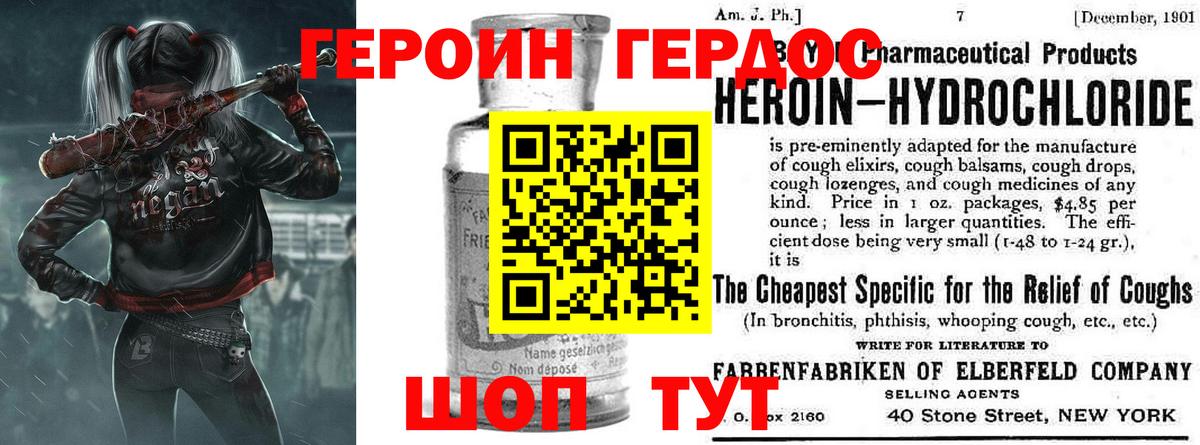 ГЕРОИН Афган Холмск
