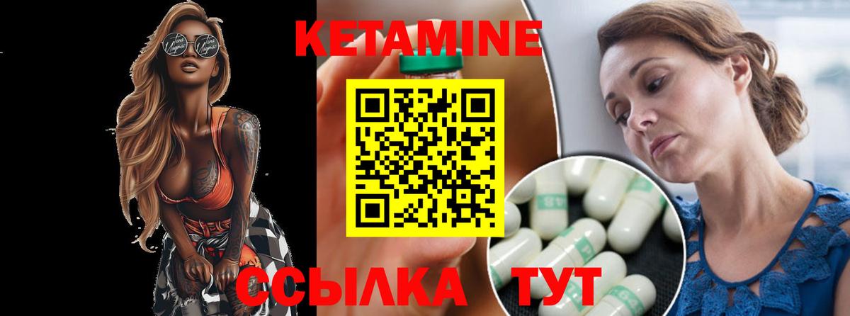 Кетамин ketamine  Кетамин VHQ  Вход с VPN  нарко площадка официальный сайт  Холмск 