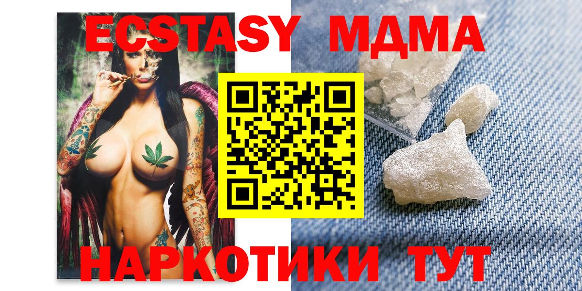 MDMA VHQ  MDMA  Холмск  Вход с VPN  МДМА Molly 