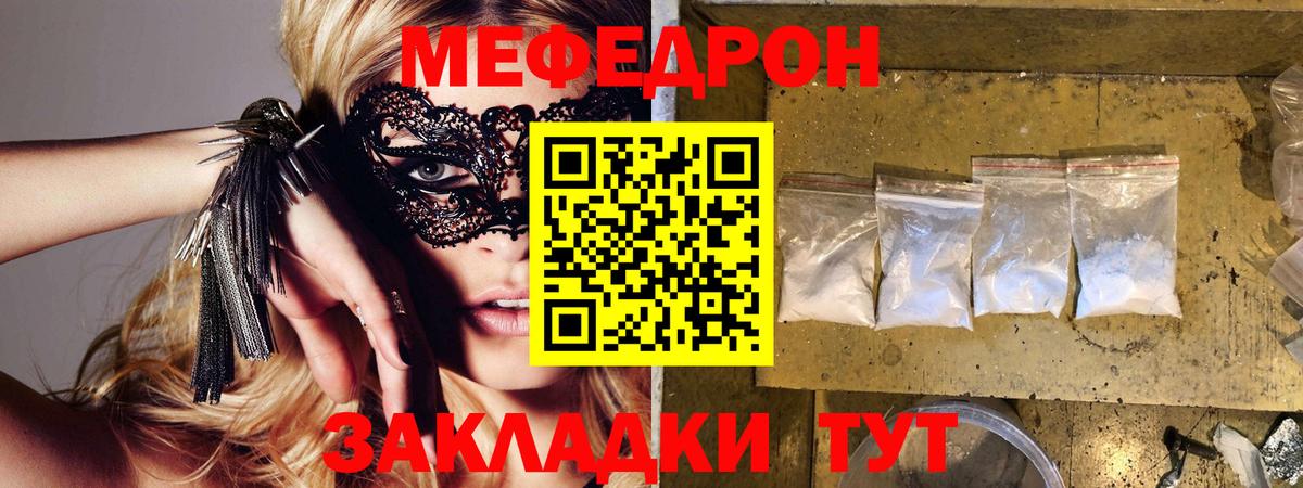 Меф мука Холмск
