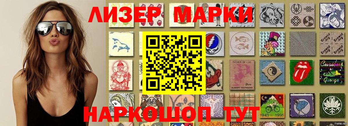 Холмск  Марки NBOMe 1500мкг  Вход с VPN 