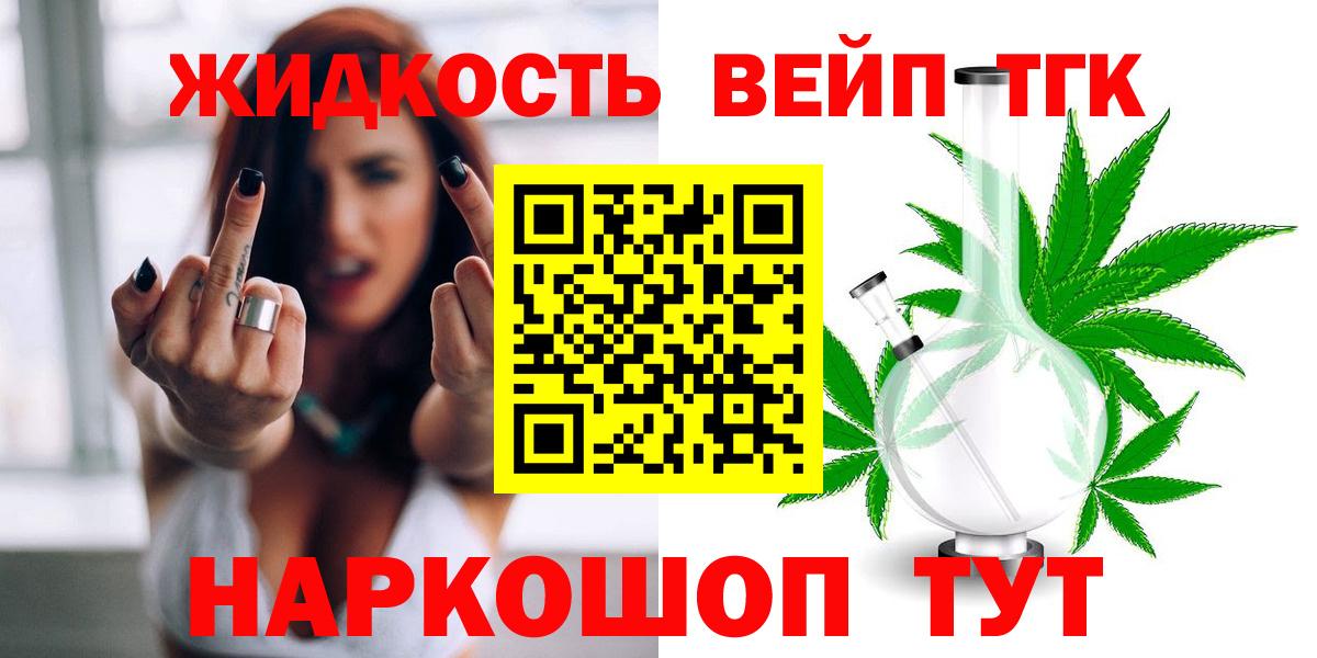 Дистиллят ТГК концентрат  Вход с VPN  Холмск 